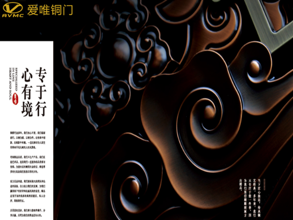 廣東佛山愛(ài)唯銅門(mén)銅藝品牌定制廠家加盟